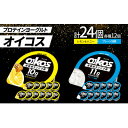 【ふるさと納税】ダノン オイコス 脂肪0 2種詰め合わせセット(レモン&ハニー12個・プレーン加糖12個)【配送不可地域:離島・沖縄県】【1565595】