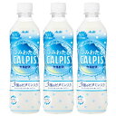 【ふるさと納税】「しみわたるカルピス(R)」PET 490ml×24本【1604067】