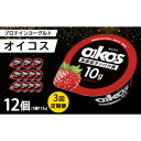 【ふるさと納税】【毎月定期便】ダノン ヨーグルト オイコス脂肪0 ストロベリー 113g×12セット全3回【配送不可地域:離島】【4066124】