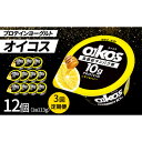 【ふるさと納税】【毎月定期便】ダノン ヨーグルト オイコス脂肪0 レモン&ハニー 113g×12セット全3回【配送不可地域:離島】【4066126】