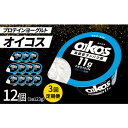 【ふるさと納税】【毎月定期便】ダノン ヨーグルト オイコス脂肪0 プレーン加糖 123g×12セット全3回【配送不可地域:離島】【4066127】