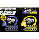 【ふるさと納税】【毎月定期便】ダノン オイコス 脂肪0 2種セット(ブルーベリー12個・レモン&ハニー12個)全3回【配送不可地域:離島・沖縄県】【406614...