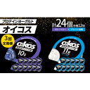 【ふるさと納税】【毎月定期便】ダノン オイコス 脂肪0 2種セット(ブルーベリー12個・プレーン加糖12個)全3回【配送不可地域:離島・沖縄県】【4066150...