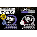 【ふるさと納税】【毎月定期便】ダノン オイコス脂肪0 2種セット/ブルーベリー12個・プレーン砂糖不使用12個全3回【配送不可地域:離島・沖縄県】【406615...