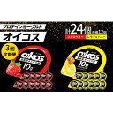 【ふるさと納税】【毎月定期便】ダノン オイコス 脂肪0 2種セット(ストロベリー12個・レモン&ハニー12個)全3回【配送不可地域:離島・沖縄県】【406615...
