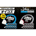 【ふるさと納税】【毎月定期便】ダノン オイコス脂肪0 2種セット/プレーン加糖12個・プレーン砂糖不使用12個全3回【配送不可地域:離島・沖縄県】【406615...