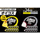 【ふるさと納税】【毎月定期便】ダノン オイコス脂肪0 2種/レモン&ハニー12個・プレーン砂糖不使用12個全3回【配送不可地域:離島・沖縄県】【4066154】