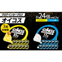 【ふるさと納税】【毎月定期便】ダノン オイコス 脂肪0 2種セット(レモン&ハニー12個・プレーン加糖12個)全3回【配送不可地域:離島・沖縄県】【406615...