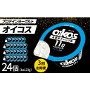 【ふるさと納税】【毎月定期便】ダノン オイコス 脂肪0 プレーン加糖 123g×24個全3回【配送不可地域:離島・沖縄県】【4066229】