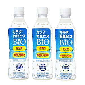 【ふるさと納税】「カラダカルピス(R)BIO」PET430ml 24本【1345120】