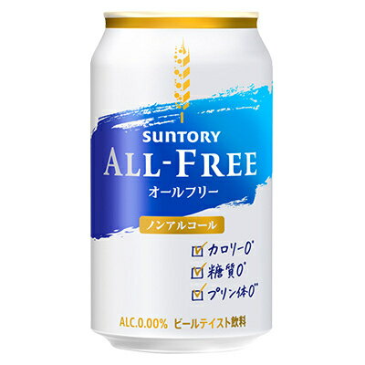 【ふるさと納税】サントリー　オールフリー　350ml×24本【1348275】