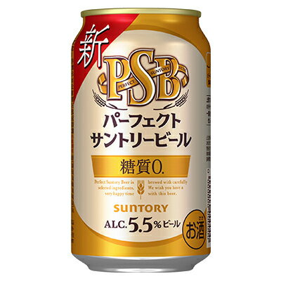 【ふるさと納税】サントリー　パーフェクトサントリービール　350ml×24本【1392754】