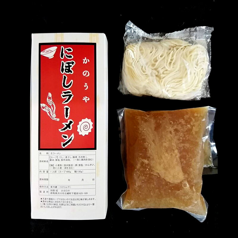 1位! 口コミ数「0件」評価「0」煮干しラーメン4種食べ比べセット にぼしラーメン 拉麺 生麺 家庭用 詰め合わせ ふるさと 故郷 納税 群馬 渋川市 F4H-0069