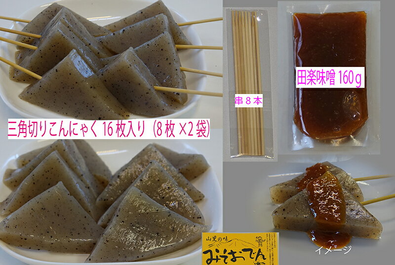 【ふるさと納税】渋川市特産 こんにゃくの団らんバラエティセット 蒟蒻 生芋 コンニャク 味噌おでん 刺身こんにゃく おかず 惣菜 ふるさと 詰め合わせ ふるさと 故郷 納税 群馬 渋川市 F4H-0076