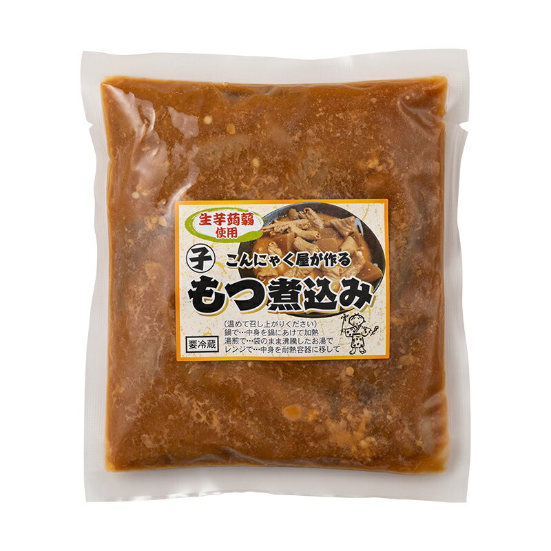 【ふるさと納税】もつ煮込み （300g×8個） モツ煮 もつ煮込み モツ煮込み おかず おつまみ つまみ 惣菜 国産 群馬 渋川市 F4H-0190