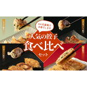 【ふるさと納税】【定期便】4ヵ月連続 餃子工房いろどり食べ比べセット 冷凍生餃子 ぎょうざ ギョウザ 惣菜 F4H-0215