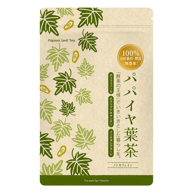 【ふるさと納税】 パパイヤ葉茶 （5g×10パック）7袋 F4H-0517