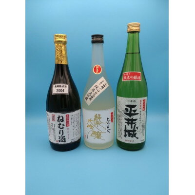 [藤岡地酒 松屋D]手造りとうせん純米大吟醸+平井城純米吟醸酒+長期熟成酒ねむり酒3本セット