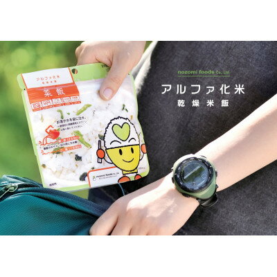 3位! 口コミ数「0件」評価「0」アルファ化米(乾燥米飯)20食セット【1391577】