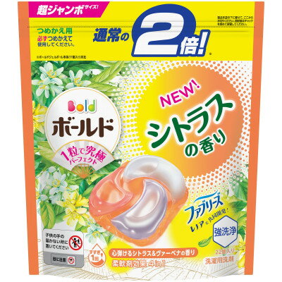 【ふるさと納税】ボールド洗濯洗剤ジェルボール詰め替え用シトラス&ヴァーベナ22粒入×10袋(合計220粒)【1487182】