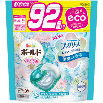 【ふるさと納税】ボールド洗濯洗剤ジェルボール詰め替え用フレッシュフラワーサボン92粒入×4袋(合計368粒)【1487189】