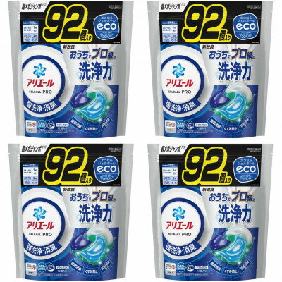 P&G　アリエール　ジェルボールプロ　つめかえ超メガジャンボサイズ(92個入)4個セット【1491074】