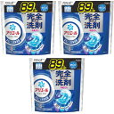 【ふるさと納税】P&G アリエールジェルボールプロ つめかえテラジャンボサイズ(89個入り)×3個【1591392】