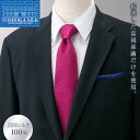 【ふるさと納税】 <高級純国産 富岡シルク100%> ネクタイ (ヘリンボン)<ホットピンク> 富岡産 シルク 絹 ピンク 国産 ファッション 贈り物 ギフト ...