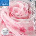 【ふるさと納税】 高級純国産富岡シルク100% オーガンジーストール 「SAKURA」<ピンク> 富岡シルク プレミアムストール ピンク 春繭 シルク 絹 ストール ギフト 贈り物 国産 F21E-392