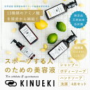 【ふるさと納税】KINUEKI 4点セット木箱入り シャンプー・ボディソープ・ハンドソープ・洗顔 F20E-062