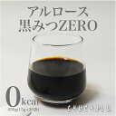 ダイエット・健康人気ランク19位　口コミ数「0件」評価「0」「【ふるさと納税】アルロース黒みつZERO 450g（15gx30包） F21E-008」