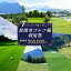 【ふるさと納税】富岡市ゴルフ場利用券 寄附金額200,000円 (利用券3割相当額) F20E-383 200,000円
