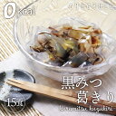 名称：デザート 内容量：【葛切り】100g×15個【黒みつ】15g×15個 原材料名： 【葛切り】エリスリトール、葛粉、こんにゃく粉、寒天粉末/ゲル化剤（増粘多糖類、アルギン酸ナトリウム）、pH調整剤、乳酸カルシウム、甘味料（アセスルファムK） 【黒みつ】エリスリトール、羅漢果抽出粉末、食塩/カラメル色素、香料、増粘多糖類、、pH調整剤、甘味料（スクラロース、アセスルファムK） 消費期限：包装に記載 保存方法：直射日光、高温多湿を避けて保存して下さい 配送方法：常温 製造者： 事業者：株式会社チュチュル ・ふるさと納税よくある質問はこちら ・寄附申込みのキャンセル、返礼品の変更・返品はできません。あらかじめご了承ください。「ふるさと納税」寄附金は、下記の事業を推進する資金として活用してまいります。 寄附を希望される皆さまの想いでお選びください。 (1) 富岡製糸場の保存活用、周辺整備及び養蚕業の保全 (2) 健康・福祉・子育ての充実 (3) 教育・文化の推進 (4) ゼロカーボンシティ・環境政策の推進 (5) 都市基盤整備の推進 (6) 防犯・防災対策の推進 (7) 新型コロナウイルス対策 (8) 移住・定住対策の推進 入金確認後、注文内容確認画面の【注文者情報】に記載の住所に30日以内に発送いたします。