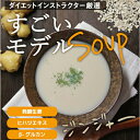 名称：スープ 内容量：粉末スープ 255g(8.5g×30包) 原材料名：オーツブランパウダー、チキンエキス、食塩、生姜パウダー、酵母エキス、砂糖、生姜麹、オニオンパウダー、ガーリックパウダー、ヒハツ抽出物、胡椒、（一部に鶏肉を含む） 消費期限：パッケージに記載 保存方法：直射日光、高温多湿を避けて保存して下さい 配送方法：常温 製造者： 事業者：株式会社チュチュル ・ふるさと納税よくある質問はこちら ・寄附申込みのキャンセル、返礼品の変更・返品はできません。あらかじめご了承ください。「ふるさと納税」寄附金は、下記の事業を推進する資金として活用してまいります。 寄附を希望される皆さまの想いでお選びください。 (1) 富岡製糸場の保存活用、周辺整備及び養蚕業の保全 (2) 健康・福祉・子育ての充実 (3) 教育・文化の推進 (4) ゼロカーボンシティ・環境政策の推進 (5) 都市基盤整備の推進 (6) 防犯・防災対策の推進 (7) 新型コロナウイルス対策 (8) 移住・定住対策の推進 入金確認後、注文内容確認画面の【注文者情報】に記載の住所に30日以内に発送いたします。