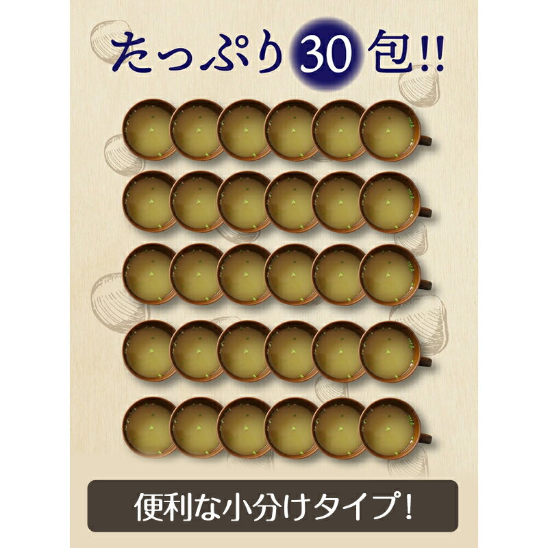 【ふるさと納税】 すごいmiso soup 30食セット 150g（5g×30食）x2 F20E-824