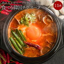 【ふるさと納税】韓国チゲスープ15食セットx2 F20E-825