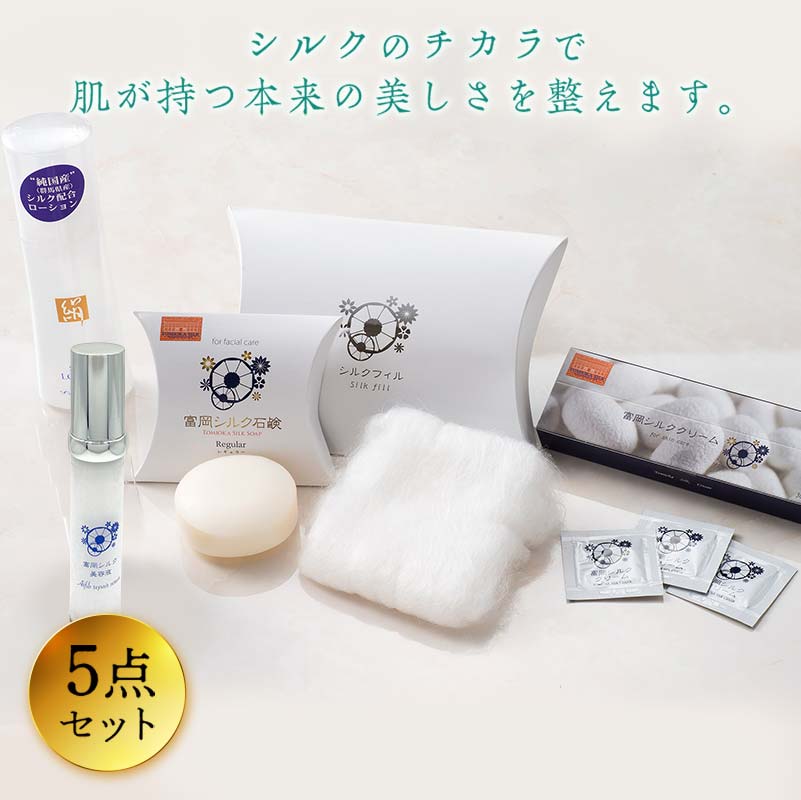 【ふるさと納税】 富岡シルクスキンケアセット(5点) スキンケア セット シルク 石鹸 美容液 クリーム きぬわた コットン ローション 富岡シルク 贈り物 ギ...