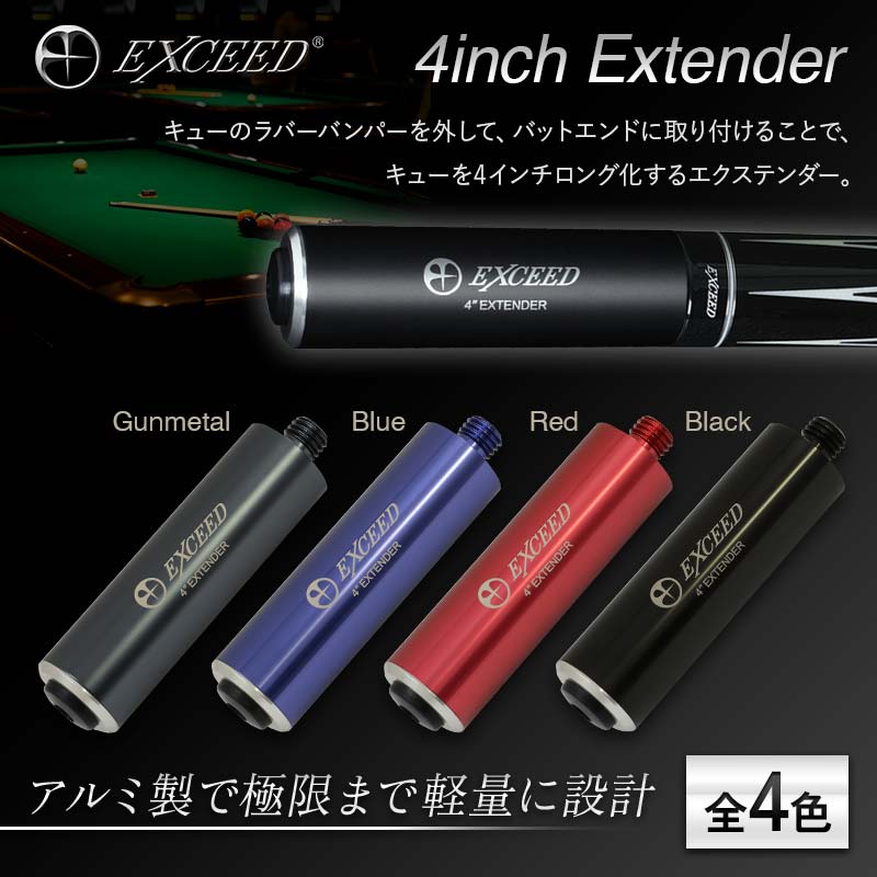 6位! 口コミ数「0件」評価「0」 【ビリヤード】EXCEED 4インチ エクステンダー F21E-094