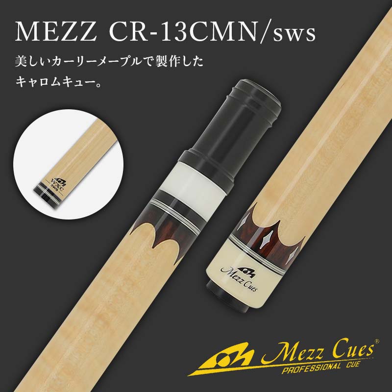 【ふるさと納税】《ビリヤード》MEZZ CR-13CMN/sws （キャロムキュー） F21E-183