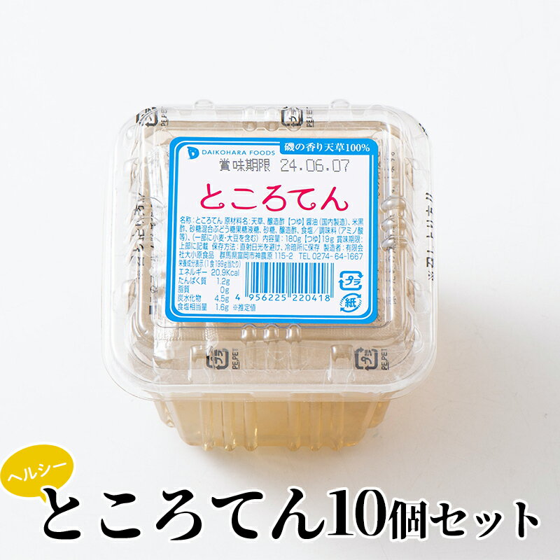 【ふるさと納税】 ヘルシーところ�
