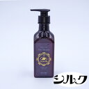 【ふるさと納税】シルク化粧品KINUEKIボディソープ