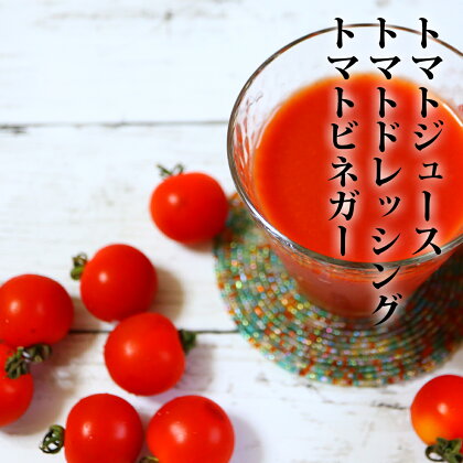 ぶんぶんとまと「お富ちゃん」セット
