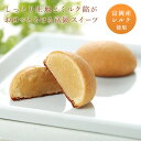 【ふるさと納税】シルキーなミルク焼菓子 シルクミルク (5個入×4箱) 富岡産シルク使用 ミルク餡 焼菓子 まゆ菓優 田島屋 ご当地 シルク お菓子 セット 食...
