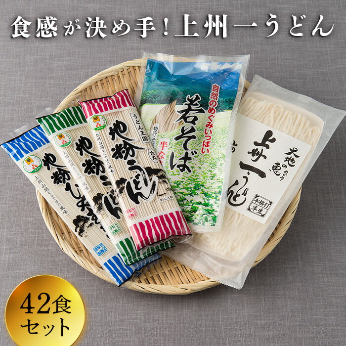 19位! 口コミ数「0件」評価「0」うどん詰合せ 42食 F20E-464