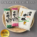 9位! 口コミ数「0件」評価「0」ぐんま生まれぐんま育ち（地粉・うどんセット） F20E-466