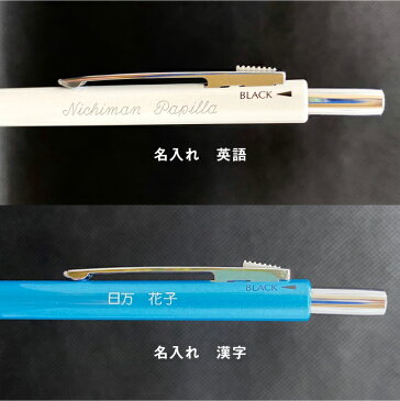 【ふるさと納税】Pinon 3色ボールペン(ピンク)+シャープ付2色ボールペン(ホワイト)+名入れ F20E-586