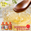 【ふるさと納税】3種富岡国産純粋はちみつセット(100g×3) F20E-714
