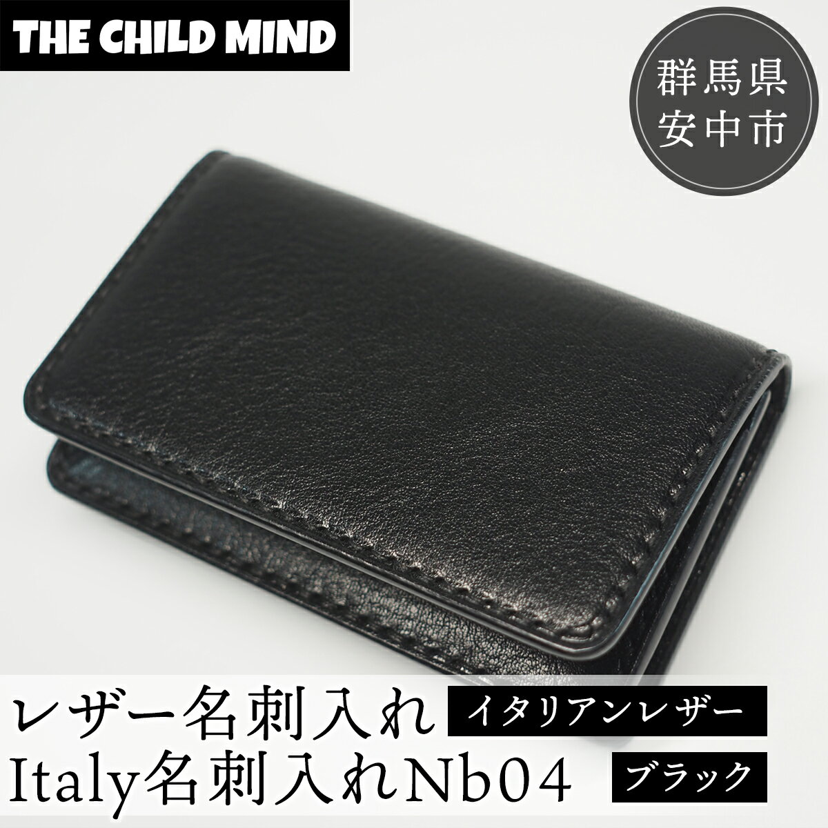 [レザー名刺入れ][Italy]名刺入れNb04(イタリアンレザー・ブラック) ANAT030/名刺入れ カードーケース 上品 大人 革 送料無料 群馬県