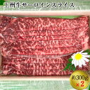 21位! 口コミ数「0件」評価「0」上州牛サーロインスライス約300g×2 ANP004／ 牛肉 サーロイン 送料無料 群馬県 特産品