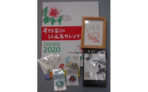 50位! 口コミ数「0件」評価「0」【135】富弘美術館　星野富弘 お家で小さな展覧会セット